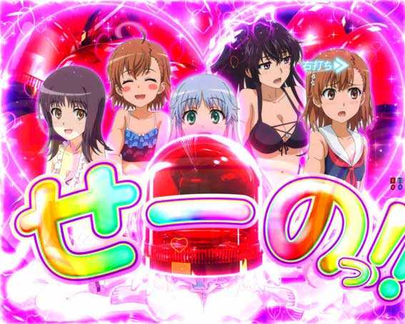 とある魔術の禁書目録2 パトパト昇格演出