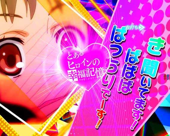 とある魔術の禁書目録2 幸福記憶