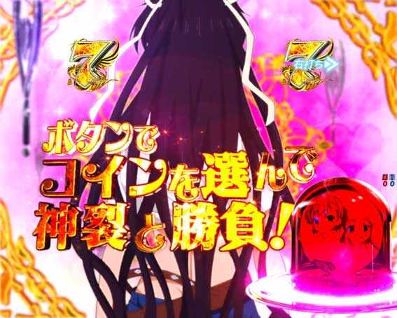 とある魔術の禁書目録2 金文字