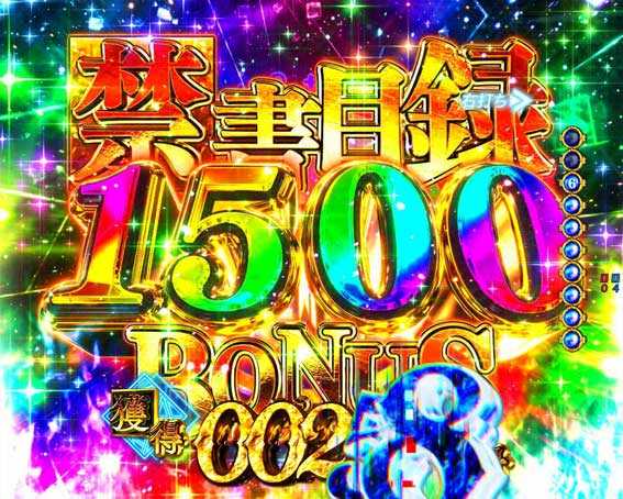 とある魔術の禁書目録2 インデックスBONUS