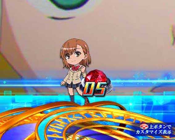 とある魔術の禁書目録2 ラッキーパトモード