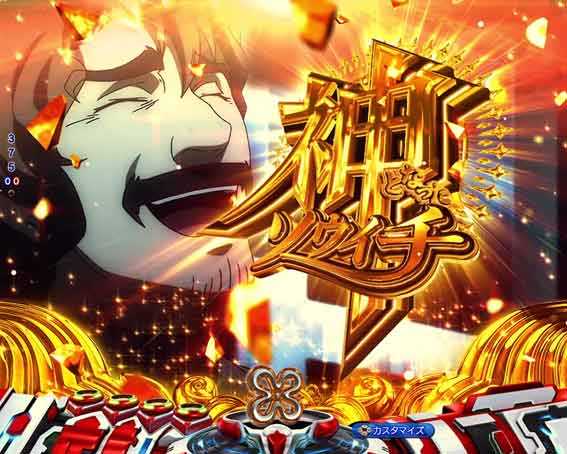 ヴァルヴレイヴ3 神となったソウイチ
