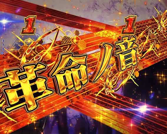 ヴァルヴレイヴ3 革命の音