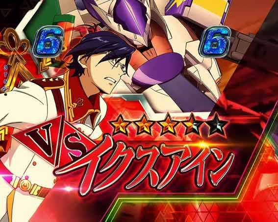 ヴァルヴレイヴ3 タイトル