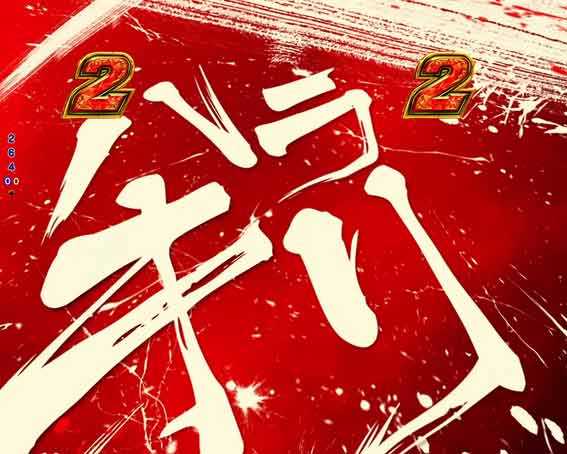 ヴァルヴレイヴ3 ハラキリブレード