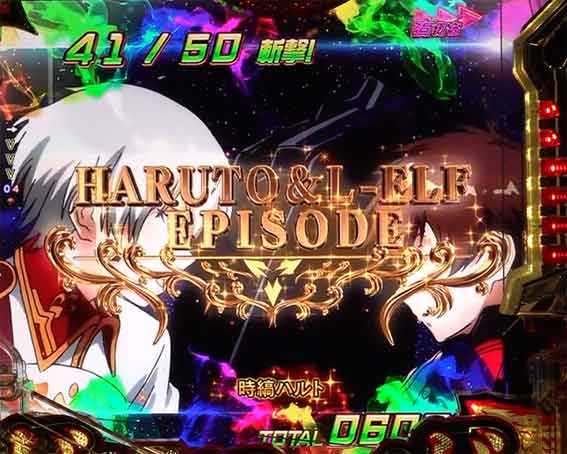 ヴァルヴレイヴ3 エピソード