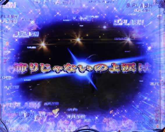 中森明菜 ブラックディーバ サファイアフラッシュ