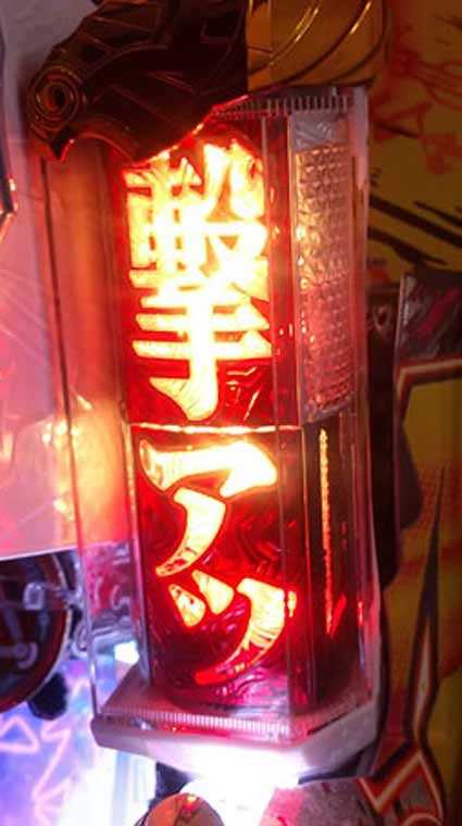 激デジ牙狼月虹ノ旅人 牙狼リール予告