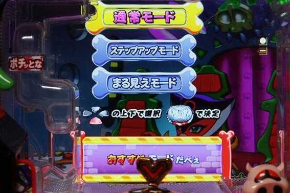 おだてブタ モード