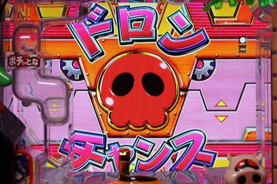 おだてブタ ドロンチャンス