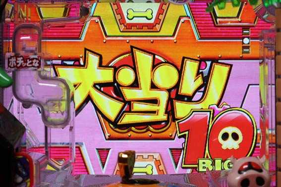 大当りおだてブタ 