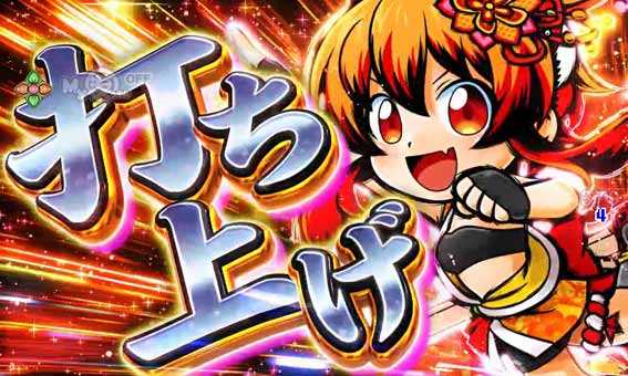 ドラム花火の源さん 花火玉発射予告