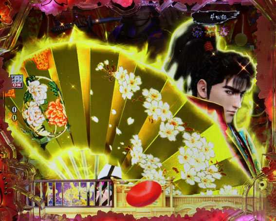 真花の慶次3 99 甘デジ 扇