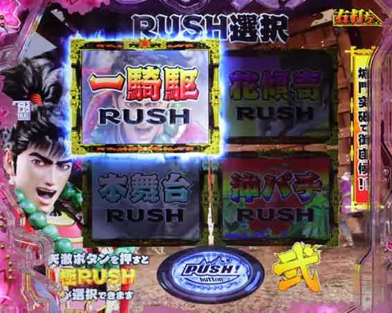真花の慶次3 99 甘デジ RUSH