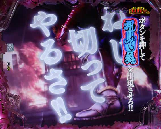 真花の慶次3 99 甘デジ 大航海チャンス