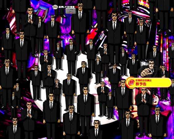 弾球黙示録カイジ沼5 黒服群