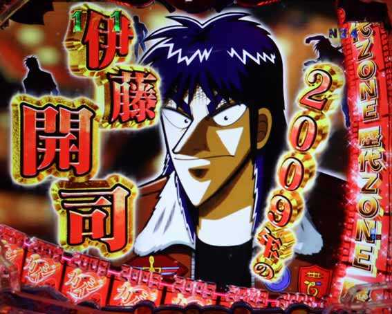 弾球黙示録カイジ沼5 図柄