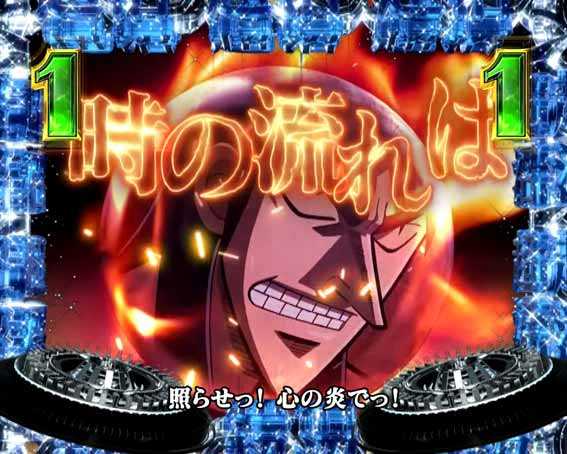 弾球黙示録カイジ沼5 