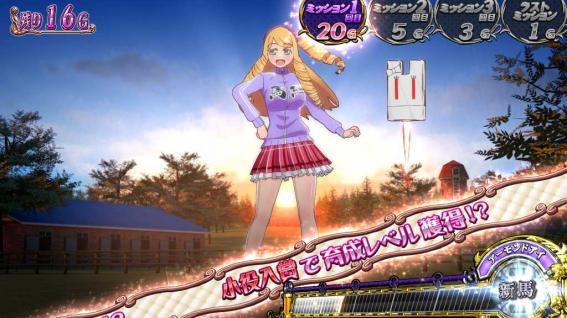GⅠ優駿俱楽部黄金のアリアミッション