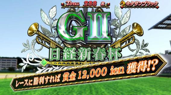 GⅠ優駿俱楽部黄金のAT