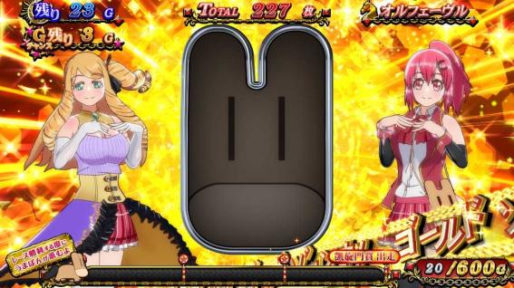 GⅠ優駿俱楽部黄金のGチャンス