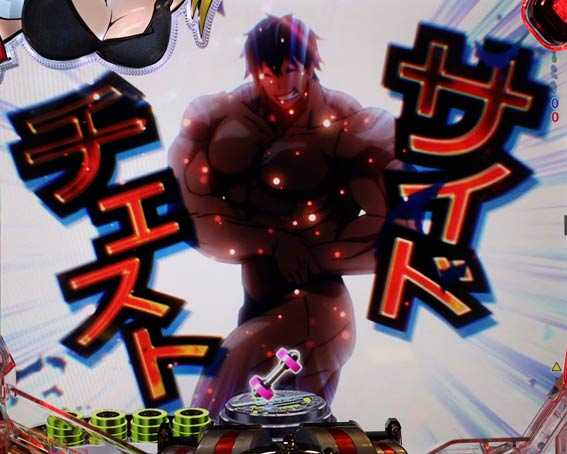 ダンベル ライト サイドチェスト