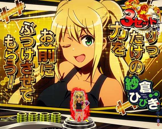 Pダンベル何キロ持てる(甘) パチンコ ライト ボーダー スペック