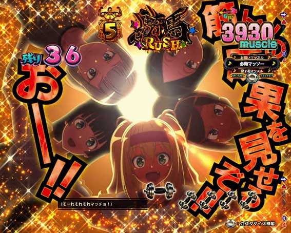 ダンベル ライト 円陣先読み