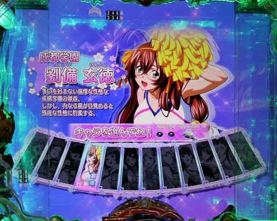 P真一騎当千桃園の誓い129(甘) パチンコ ボーダー&解析情報総合