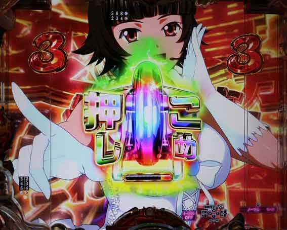 真一騎当千桃園の誓い 甘デジ リング