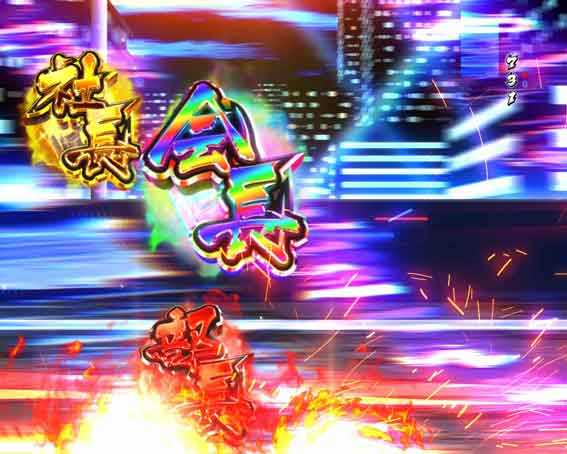 金太郎159 バイク保留変化予告》