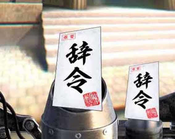 金太郎159 辞令保留変化予告