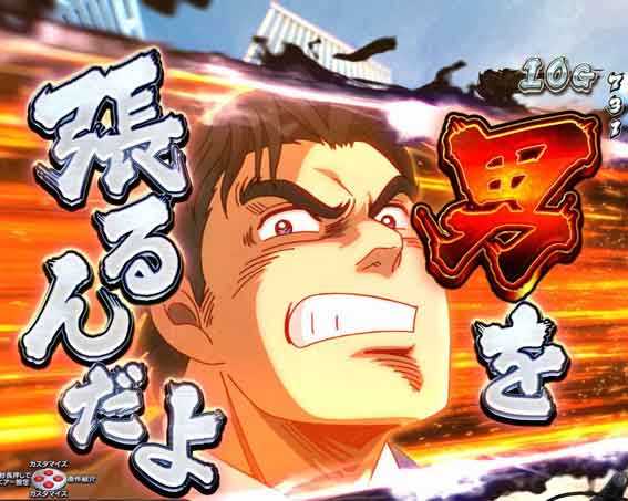 金太郎159 男ってのはなぁ