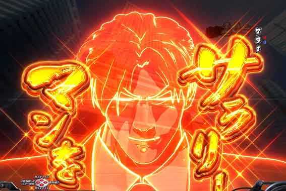 金太郎159 金文字