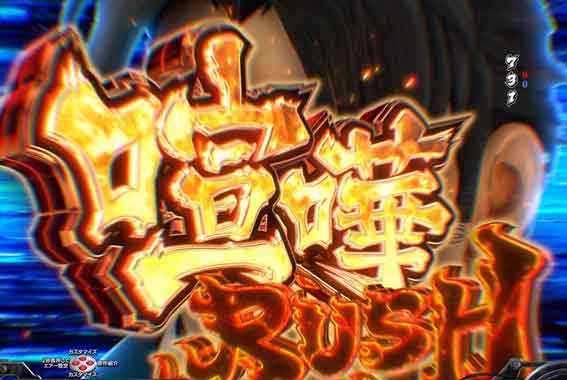 金太郎159 喧嘩RUSH