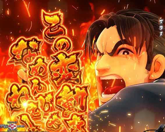 金太郎159 〇〇をなめんじゃねえ予告