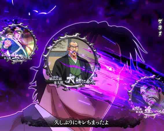 金太郎159 久しぶりにきれちまったよ予告