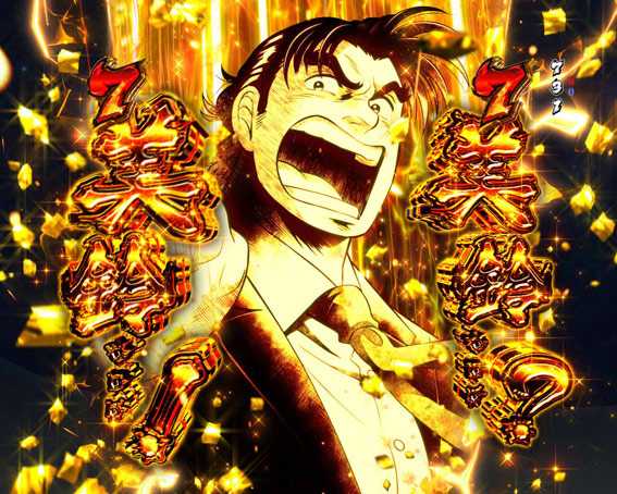 金太郎159 金カットイン