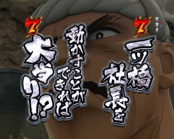 金太郎159 漢気リーチ