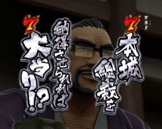 金太郎159 本城総裁を納得させろ
