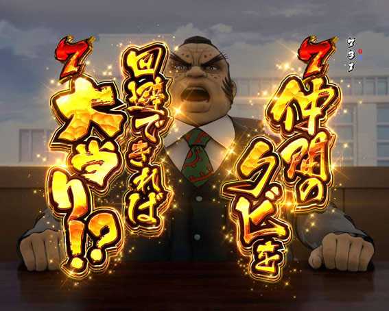金太郎159 金タイトル
