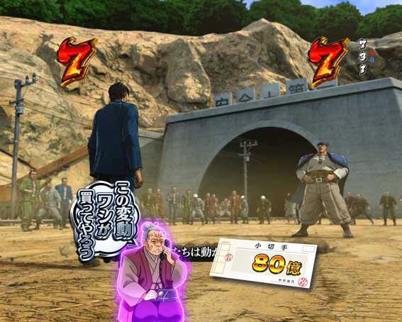 金太郎159 タイマー予告