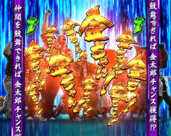 金太郎159 八州連合集結リーチ中予告