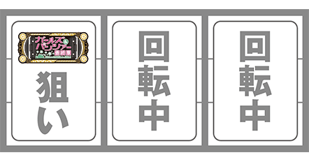 ガルパン最終章の最初に狙う図柄