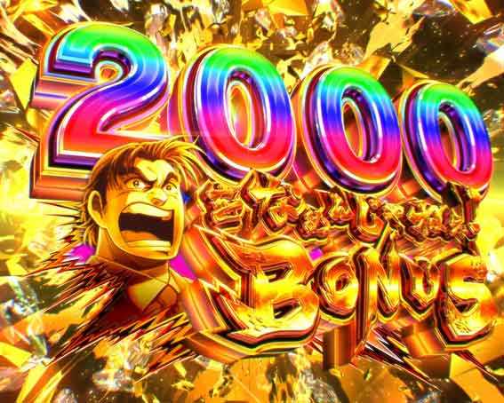 金太郎159 2000をなめんじゃねぇ