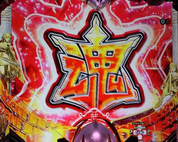デジハネ ダンバイン2 SP発展演出