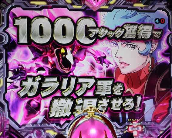 デジハネ ダンバイン2 バトルモード