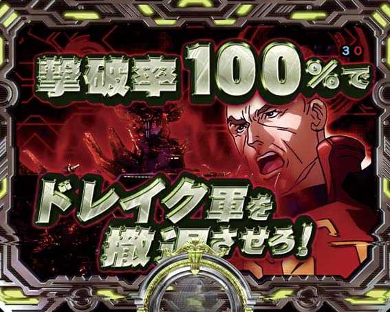 デジハネ ダンバイン2 ドレイク
