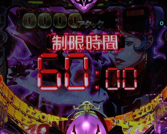 デジハネ ダンバイン2 制限時間