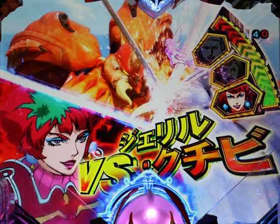 デジハネ ダンバイン2 ダンバインリーチ